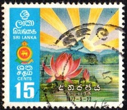 [Inauguration of Republic of Sri Lanka, type A]