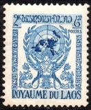 [The 1st Anniversary of Admission to U.N., type BC]