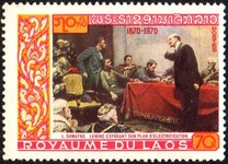 [The 100th Anniversary of the Birth of Vladimir Lenin, 1870-1924, Scrivi JT]