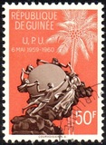 [The 1st Anniversary of Admission to U.P.U., τύπος AA1]
