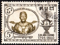 [King Ang Duong Commemoration, 1796-1860, type R1]