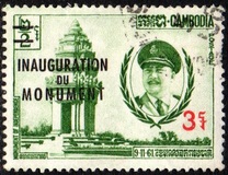 [Inauguration of Independence Monument - Overprinted "INAUGURATION DU MONUMENT" and Surcharged, type BC]