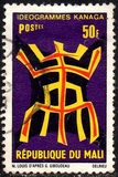 [Mali Masks and Ideograms, typ HM]