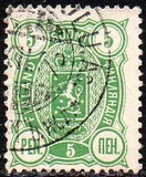 [National arms - Russian inscription, type F2]