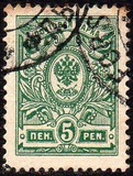 [Russian stamps, 类型 P1]