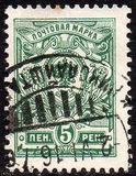[Russian stamps, 类型 P1]