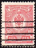 [Russian stamps, тып Q]
