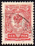 [Russian stamps, тып Q]