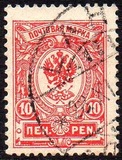 [Russian stamps, тып Q]