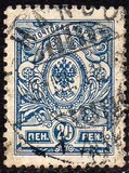 [Russian stamps, тып P3]