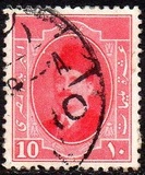 [King Fuad I - Arabic Inscription, प्रकार AL5]