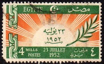 [Revolution of 23 July 1952 - Inscription "23 JUILLET 1952", प्रकार EL]