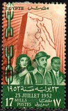 [Revolution of 23 July 1952 - Inscription "23 JUILLET 1952", प्रकार EN]