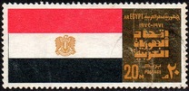 [The 1st Anniversary of Confederation of Arab Republics, タイプ II]