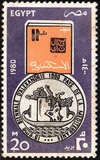 [The 13th Fine Arts Bienniale, Alexandria, type QY]