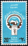 [The 25th Anniversary of International Confederation of Arab Trade Unions, type SC]