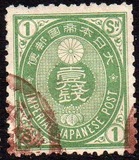 [Koban - United Postal Union Issue, type Y7]