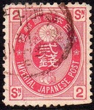 [Koban - United Postal Union Issue, type Y8]