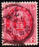 [Koban - United Postal Union Issue, type Y8]