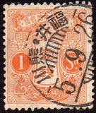 [Tazawa - Watermarked. Picture Size: 19 x 22½ mm, 類型 AR6]