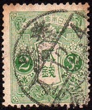 [Tazawa - Watermarked. Picture Size: 19 x 22½ mm, 類型 AR8]