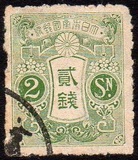 [Tazawa - Watermarked. Picture Size: 19 x 22½ mm, 類型 AR8]