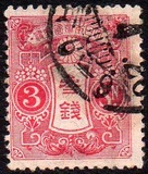 [Tazawa - Watermarked. Picture Size: 19 x 22½ mm, 類型 AR9]
