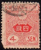 [Tazawa - Watermarked. Picture Size: 19 x 22½ mm, 類型 AS10]