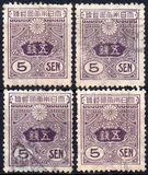 [Tazawa - Watermarked. Picture Size: 19 x 22½ mm, 類型 AS11]