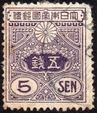 [Tazawa - Watermarked. Picture Size: 19 x 22½ mm, 類型 AS11]