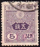 [Tazawa - Watermarked. Picture Size: 19 x 22½ mm, 類型 AS11]