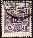 [Tazawa - Watermarked. Picture Size: 19 x 22½ mm, 類型 AS11]