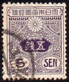 [Tazawa - Watermarked. Picture Size: 19 x 22½ mm, 類型 AS11]