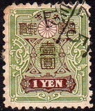 [Tazawa - Watermarked. Picture Size: 19 x 22½ mm, 類型 AT1]
