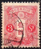 [Tazawa - Picture Size: 18½ x 22½ mm, Tipi AR13]