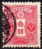 [Tazawa - Picture Size: 18½ x 22½ mm, Tipi AR13]