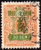 [Tazawa - Picture Size: 18½ x 22½mm, type AT5]