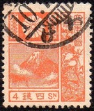 [Mt Fuji and Deer (1930-37) - New Die - Picture Size: 18½ x 22mm, type BH7]