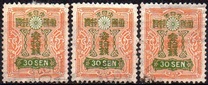 [Tazawa - Picture Size: 18½ x 22½mm, type AT5]