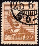 [Japanese Culture - Inscription: "Nippon Yubin" Reading from Left to Right, type GT]