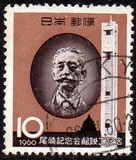[Completion of Ozaki Memorial Hall, Tokyo, type AHY]