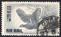 [Airmail - Birds, Japanese Pheasant, type KP]