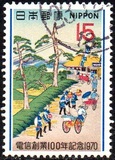 [The 100th Anniversary of Telegraph Service, 类型 AWI]