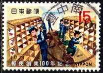 [The 100th Anniversary of Japanese Postal Services, type AWZ]