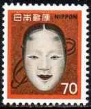 [Noh Theatre Mask, タイプ AXJ]