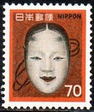 [Noh Theatre Mask, タイプ AXJ]