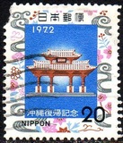[Return of Ryukyu Islands to Japan, タイプ AYO]