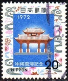 [Return of Ryukyu Islands to Japan, タイプ AYO]