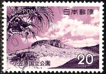 [Ogasawara Islands National Park, タイプ AZU]