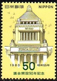 [The 90th Anniversary of Japanese Diet, type BKD]